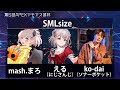 【APEX】SMLsize_ 朝活チーム練習いってみよ～！ｗ/える、Ko-dai 【mash.まろ/まっしゅまろ】