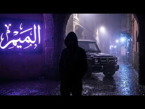 Stormy x Manal - Katana (Afro House Remix) | Moroccan Deep House 2026