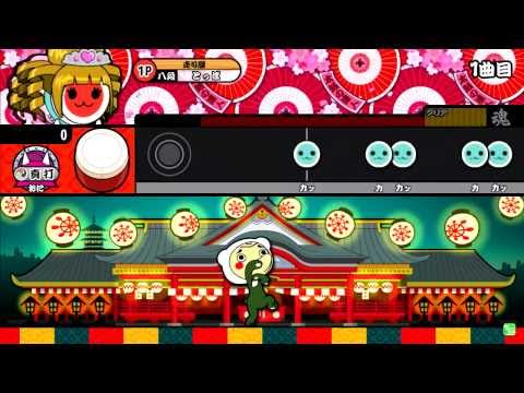 太鼓の達人（新） ファッションモンスター（真打）