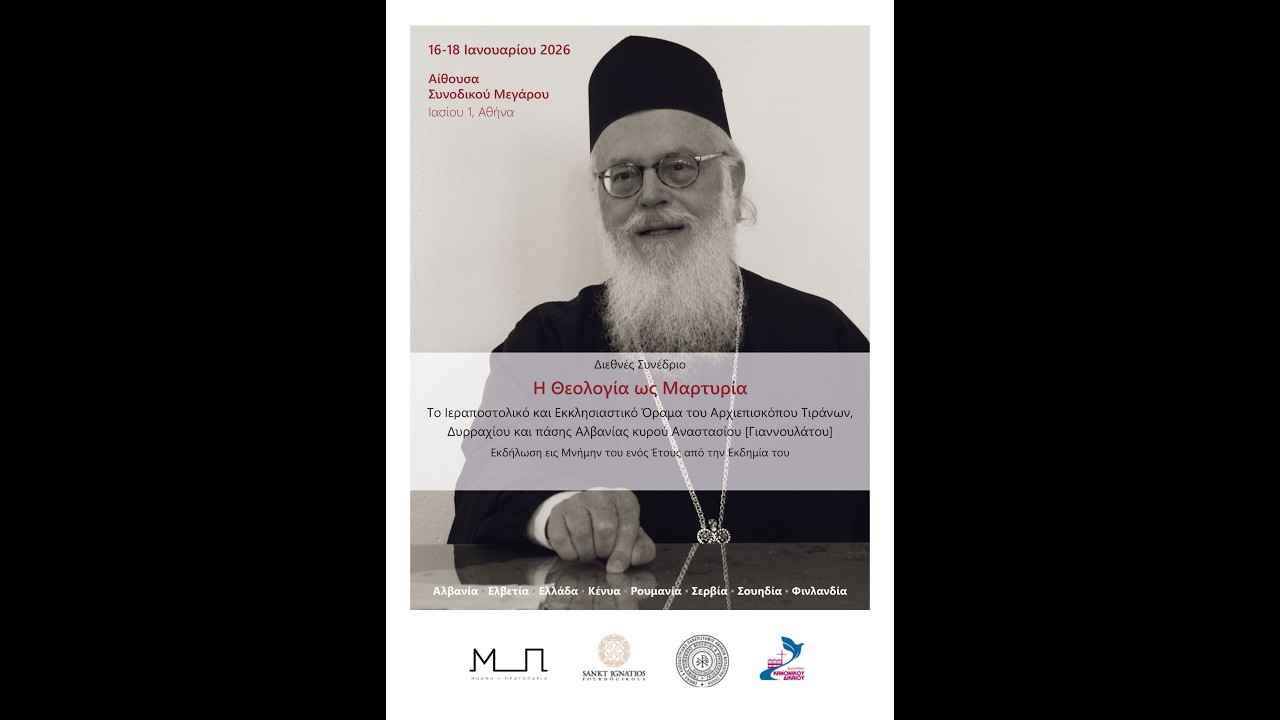 Το Θεολογικό όραμα του κυρού Αναστασίου    – Διεθνές Συνέδριο, Μέρος 1ο