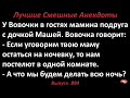 Лучшие смешные анекдоты  Выпуск 894