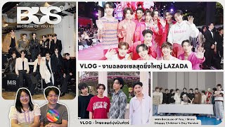 REACTION | BUS - VLOG - Lazada, ไทยแลนด์ปุบปับทัวร์, DANCE PRACTICE วันเด็ก ver. #ชวนเธอมารีแอค