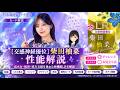 【乃木フラ】『柴田柚菜　交感神経優位』について聞いてみた。