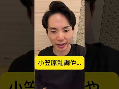 小笠原何してんねん！！！！！　#巨人 #shorts #ジャイアンツ #阪神タイガース