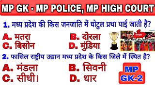MP GK -2 || MP POLICE CONSTABLE GK || MP HIGH COURT MP GK|| BY Saurabh Sir screenshot 4