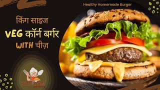 Veg Cheese Burger Recipe | Homemade Masala Corn Burger - Desi Burger