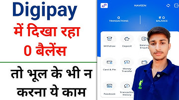 CSC Digipay 0 Zero Balance || Digipay Problem || Digipay se Rupay Gayab || Naveen Guru