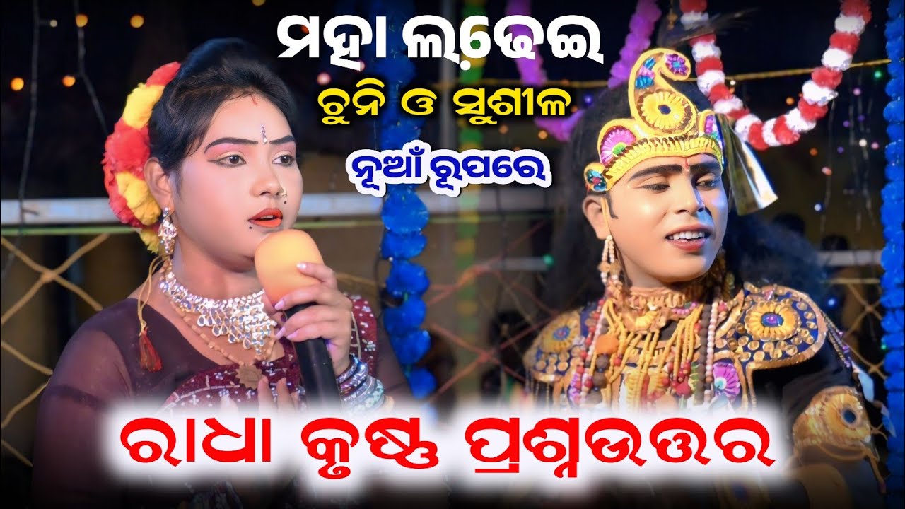 CHUN BAGARTI MAHILA DANDANRUTYA (PATNAGARH PROGRAM||AMIT CREATION) 