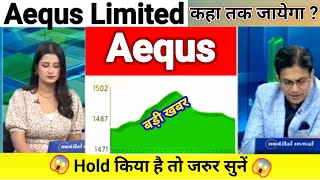 aequs share news today l aequs share price today l aequs share latest news l aequs share