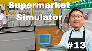 Supermarket Simulator [13] คุณตุ๋มที่ 2 รันวงการงานก็เข้า