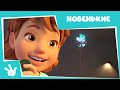 Фиксики Новенькие - Все новые серии (Парашют, Крючок, 3D-принтер, Зуб)