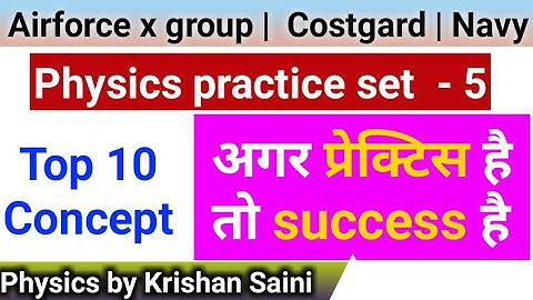 physics mock test #5 | airforce Navy costgard physics | inspire physics | krishan saini physics