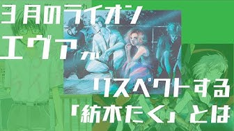 紡木たく Youtube
