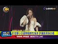 演唱會慶功與亞運選手返台動態