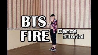 Dance tutorialРазбор хореографии BTS - "FIRE" by E.R.I (mirrored|зеркальное) Dance tutorialРазбор хореографии BTS - "FIRE" by E.R.I (mirrored|зеркальное)