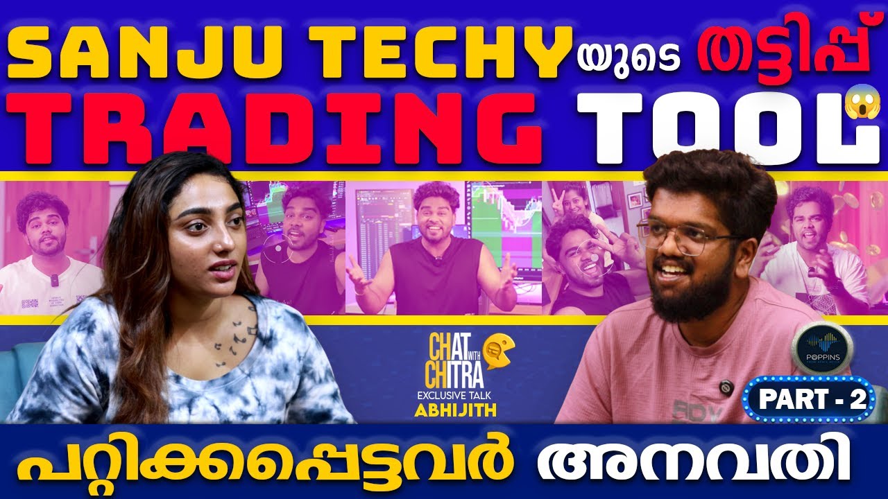 Sanju Techyയുടെ തട്ടിപ്പ് Trading Tool - YESABHIJITH പറ്റിക്കപെട്ടവർ അനവതി | CHAT WITH CHITRA |PART2