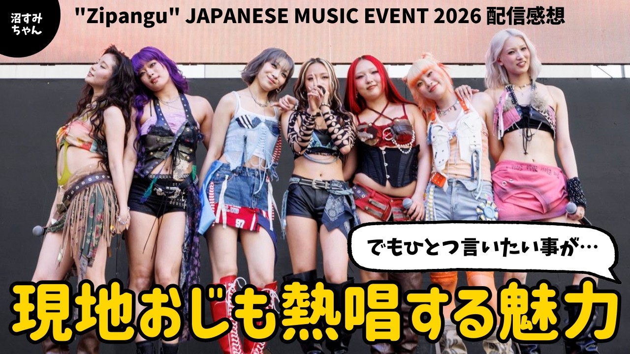 HANA】A Zipangu stream everyone needs to see! Available to all