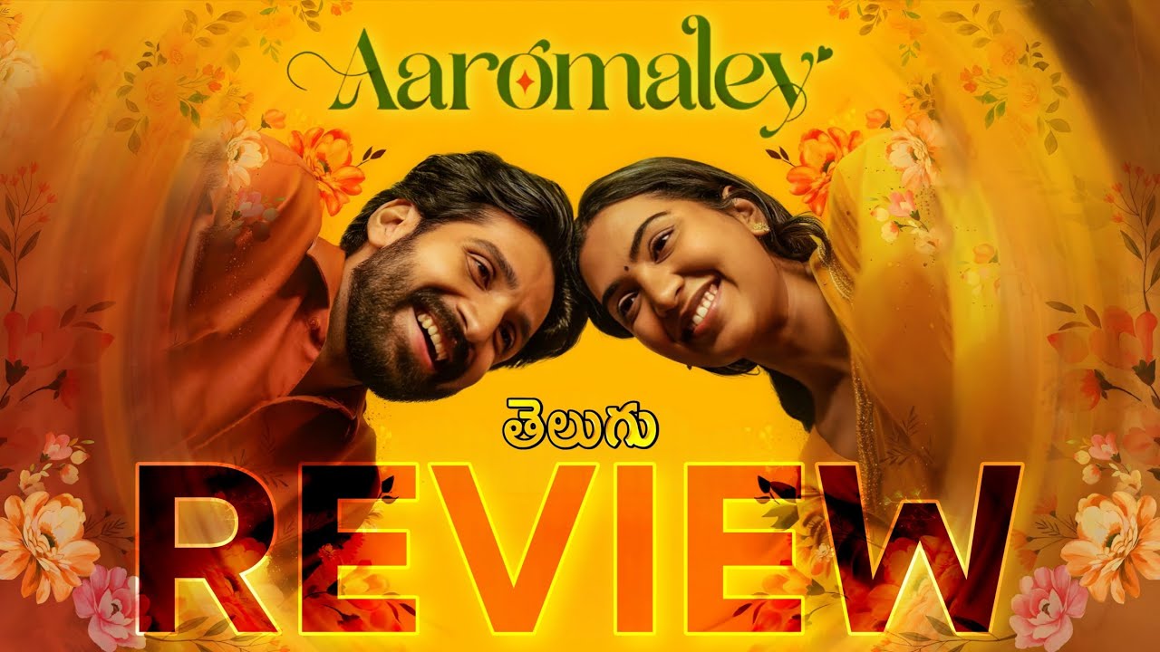 Рецензия на фильм Ааромалей | Обзор фильма Ааромалей, телугу | Обзор телугу Ааромали | Обзор Ааро...