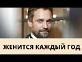 ДМИТРИЙ МИЛЛЕР  - КАК АКТЁР КАЖДЫЙ ГОД ЖЕНИТСЯ НА АКТРИСЕ - КОТОРАЯ ЕГО ОТВЕРГЛА В ЮНОСТИ