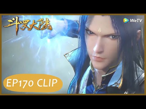【Soul Land】EP170 Clip | There're more difficult tests waiting for him! | 斗罗大陆 | ENG SUB