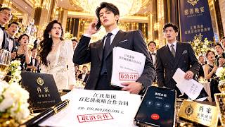 👑As a useless son-in-law for years,he reveals his true identity and makes the whole family bow