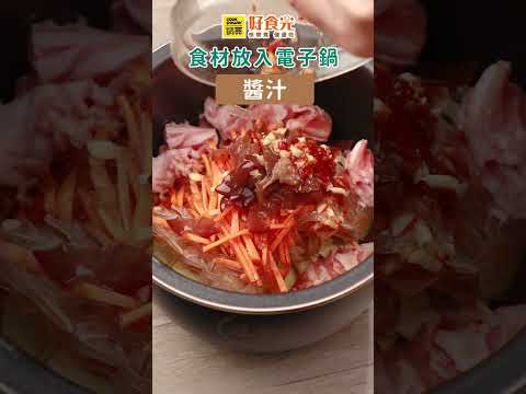 豬肉什錦冬粉｜懶人電子鍋料理，備料10分鐘坐等開飯，有肉有菜有冬粉，輕鬆搞定一餐 #鍋寶好食光