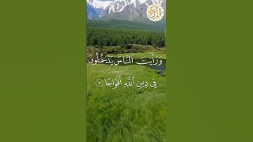 سورة النصر بصوت عبد الباسط عبد الصمد