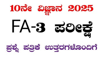 10th Science FA 3 Exam question paper with key answers 2025 #viral 