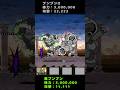 ブンブンΩ VS. 真ブンブン【BattleCats ultimate】#battlecats