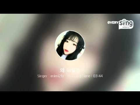 [everysing] 왜 이럴까