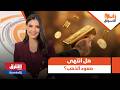 هل انتهى صعود الذهب هبوط بنسبة 5 5 يثير المخاوف بين المستثمرين رادار الأسواق