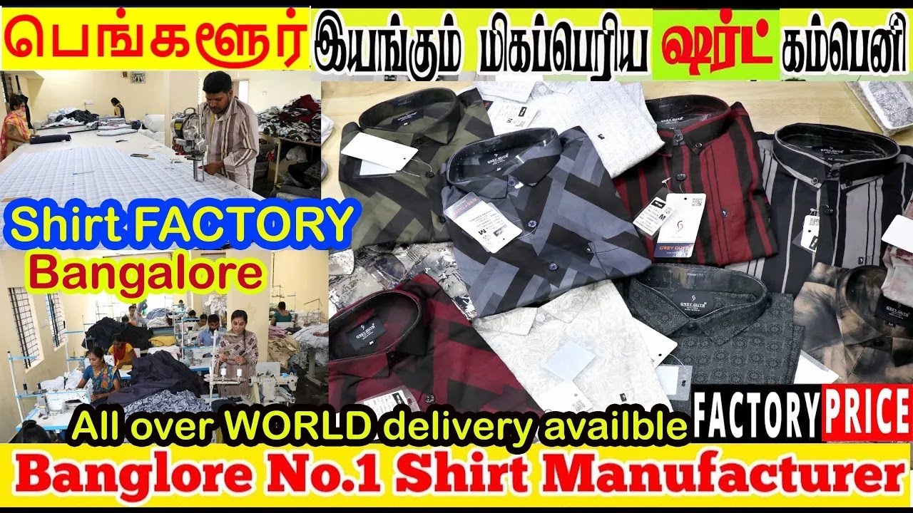 தீபாவளி அதிரடி bangalore shirt manufacturers பெங்களூரில் மிகப்பெரிய ஷர்ட் ஃபேக்டரி premium shirts