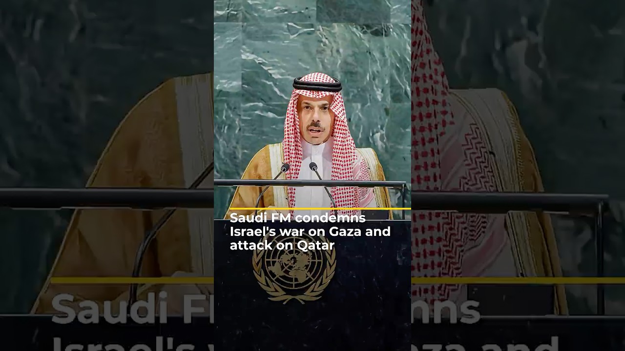 وزير الخارجية السعودي يدين الحرب الإسرائيلية على غزة والهجوم على قطر