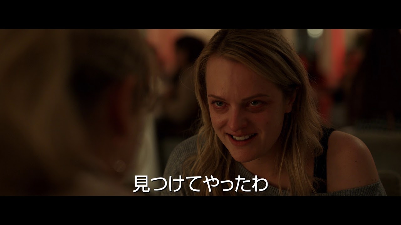 心神喪失の2時間 狂気のサイコ サスペンス エリザベス モス主演 透明人間 予告 Youtube 心神喪失の2時間 狂気のサイコ サスペンス エリザベス モス主演 透明人間 予告 Youtube