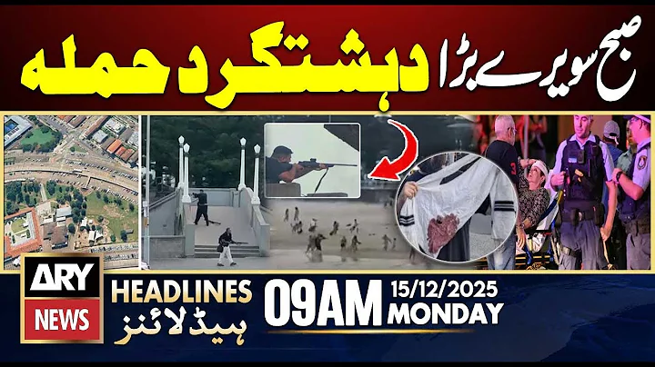 Sydney Terr0r Attack - Muslim Man Saved Many Lifes || ARY News 9 AM Headlines || 15th Dec 2025