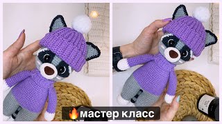 картинка: 💜Вязаная шапочка для самого милого енота