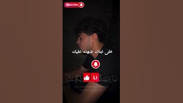 "مشهد من يوم القيامة… الآيات دي كأنها بتحصل دلوقتي"😭