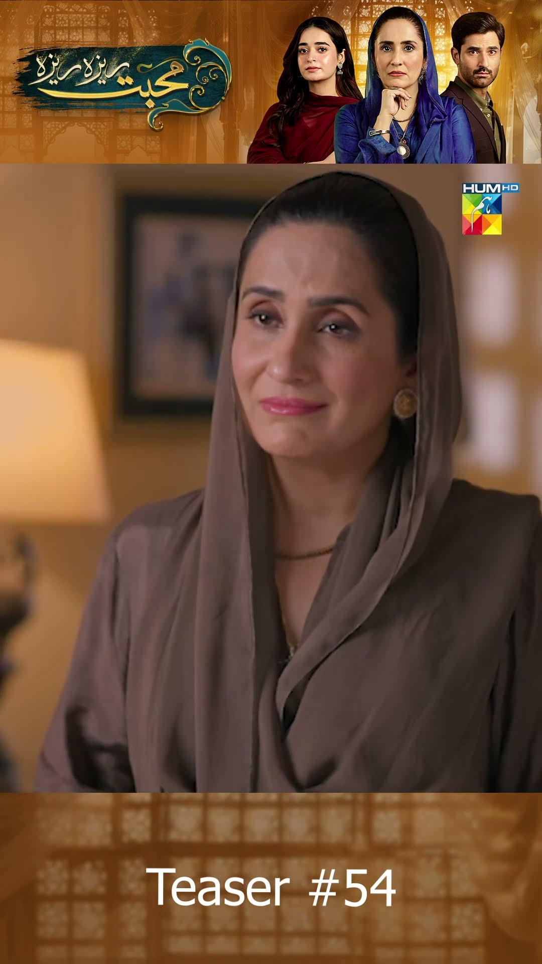 Mohabbat Reza Reza - Episode 54 Teaser #shortsfeed #mohabbatrezareza #humtv