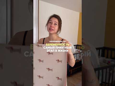 Честный отзыв на #беременность #ребенок #семья #роды #скоромама #родители #материнство