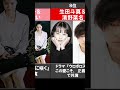 【電撃婚】共演から結婚したお似合いすぎる芸能人夫婦ランキング【末永くお幸せに】 #shorts