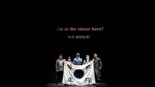 [1hour/1시간] 누가 죄인인가?(Who is the sinner here?) - 양준모, 정성화 외 앙상블 by 김무스 17,433 views 3 years ago 1 hour, 3 minutes