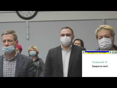 88 сесія Бердянської міської ради від 02.12.2020
