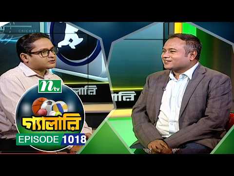 বিসিবি'র ভাগ্যে কি আছে ? Gallery | গ্যালারি | EP 1018 | NTV | NTV Sports