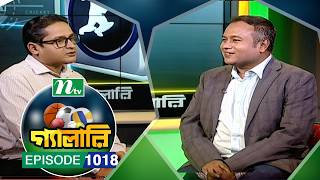 বিসিবি'র ভাগ্যে কি আছে ? Gallery | গ্যালারি | EP 1018 | NTV | NTV Sports