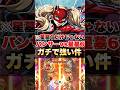 【モンスト】パンサー(高巻杏)がシャンバラの星墓でもガチ強だった #shorts