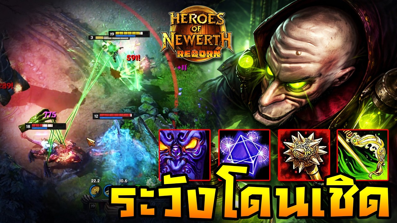 HoN Reborn - Puppet Master ระวังโดนเชิด!! มีของพร้อมให้หมดทุกตัว!!