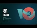 Фуллстек-менеджер: когда у менеджера много ролей и зачем это нужно | Ольга Кочелаевская