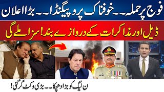 Attack On Army , Propaganda | No Deal - Culprits Will be Punished | Dastak | 7 May 2024 | 24 News HD