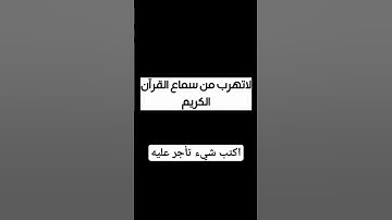 تلاوة هادئة تريح النفس #قران_كريم