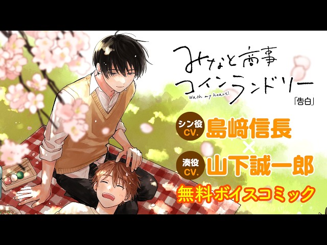 穏やか貴族の休暇のすすめ。』2026年1月放送原作CM - YouTube